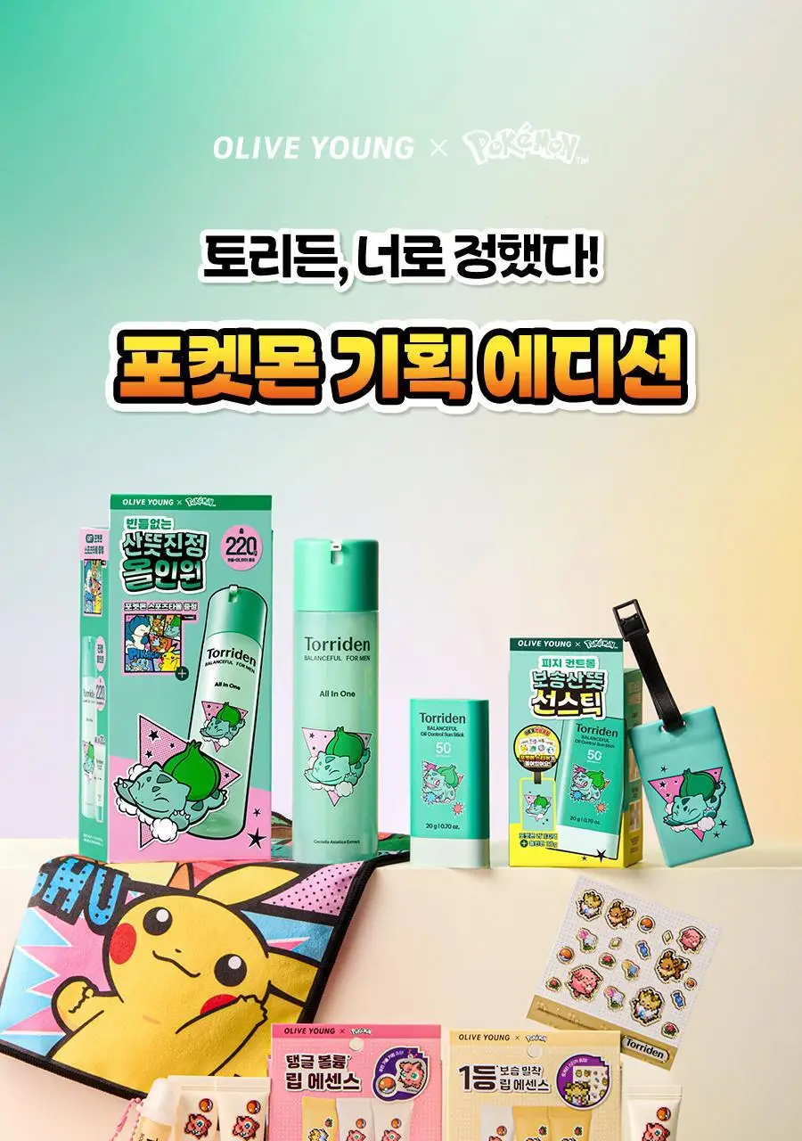 [포켓몬 에디션] 토리든 밸런스풀 포맨 시카 오일 컨트롤 선스틱 20g 기획(+이상해씨 러기지택, 올인원 20g) 상세페이지 1